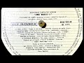 Tom Jobim - Estrada Branca (cantada em português - vinyl rip)