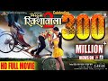 Nirahua Rikshawala 2 Filam Bhojpuri निरहुआ रिक्सा वाला 2 फिल�
