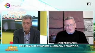 ΠΑΓΚΟΣΜΙΟ ΠΡΩΤΑΘΛΗΜΑ ΑΝΩΜΑΛΟΥ ΔΡΟΜΟΥ Ε Δ  ΗΛΙΑΣ ΛΕΟΝΤΑΡΗΣ 27 02 2026