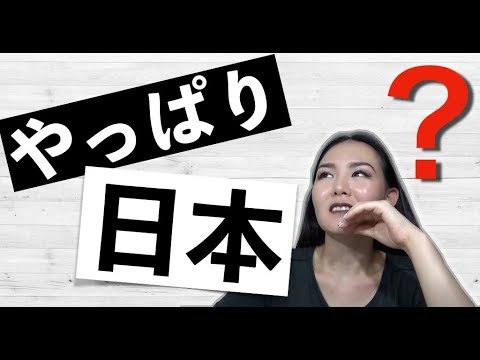 我現在在日本 (I'm staying in Japan)