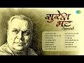 सुरेश भट Special Malmali Tarunya Maaze Kevhatari Pahate Ultoon Raat Geli Suresh Bhat S