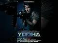 Yodha Action Movie Siddharth Malhotra Yodha​ In Cinemas 15 March 2024 Short TBMReview