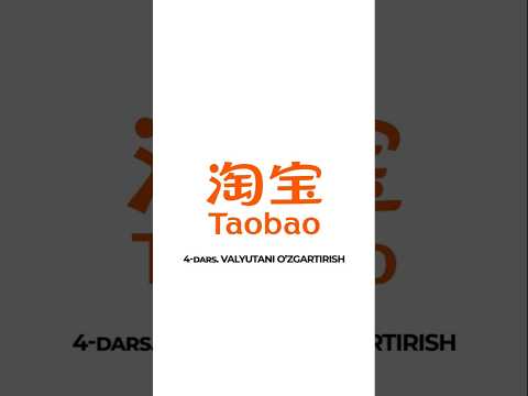 🎓 4-DARS: Taobao platformasida valyutani o‘zgartirish