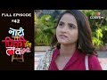 Naati Pinky Ki Lambi Love Story | Episode 42 | नाटी पिंकी की लंबी लव स्टोरी | Full Episode