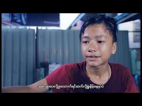 ပိုပို -မငိုပါနဲ့က​လေး​လေးရယ် Po Po - Ma Ngo Par Nae Ka lay lay Yal Group(Official Video)