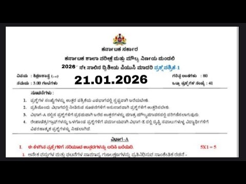 2nd PUC education preparatory exam 2nd PUC preparatory exam education question paper 