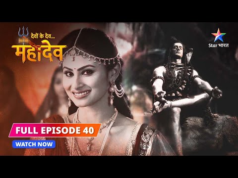 FULL EPISODE-40  |  Sati ka kasht | Devon Ke Dev...Mahadev #starbharat