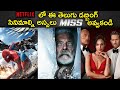 Best Telugu Dubbed Movies | In Netflix || Cine Classics ||