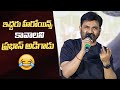 Director Maruthi Superb Speech The Raja Saab Teaser Launch Prabhas Manastars