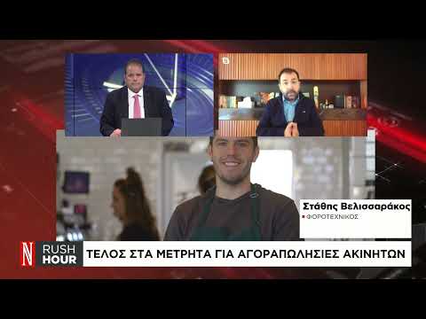 Φορολογικό: Οι βασικές αλλαγές