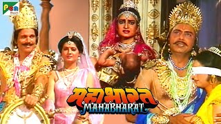 Mahabharat (महाभारत)  BR Chopra  Pen