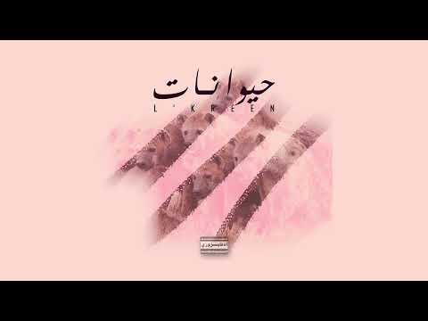 L'Kreen x Nessyou - Malinwa