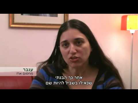 שוברות שתיקה: להיות אישה בשטחים