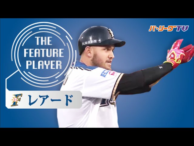 《THE FEATURE PLAYER》逆転Vの原動力!! Fレアード ファンに愛される最強の寿司職人!!