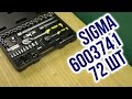 Sigma 6003741 - видео