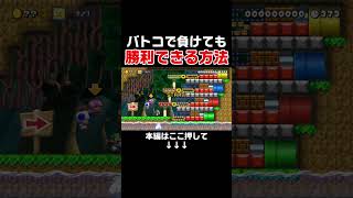 【緊急動画】害悪にバトコで負けても勝利できる唯一の方法教えます。