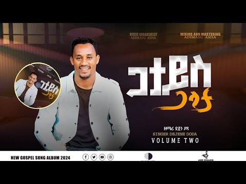 ጋታይስ ጋላታ  ዘማሪ ደጀኔ ዶዳ ድንቅ የወላይትኛ  መዝሙር   Singer Dejene Doda Official Subscribe Like Share  Atrsu!!
