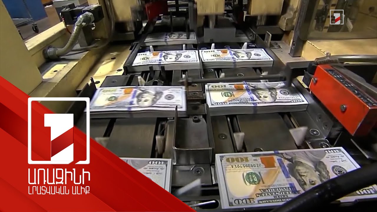 Դոլարը շարունակում է պահպանել տիտղոսը, թեև որոշակի նվազում է նկատվում