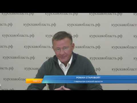 В ближайшие месяцы в Курской области разработают структуру правительства
