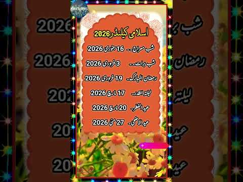 Islamic calendar 2026 ❤️| Ramadan 2026 | Shaban 2026 | Islamic dates 2026 #2026 #islam  #shots