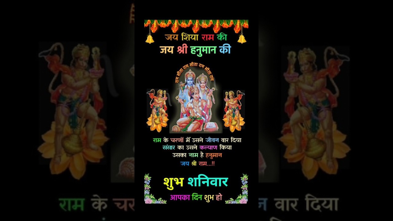 शुभ शनिवार 🌄 Good morning status 🔆#shorts #viral #video #goodmorning