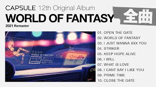 Download lagu [Full Album] CAPSULE『WORLD OF FANTASY (2021 Remaster) 』[Visualizer] mp3