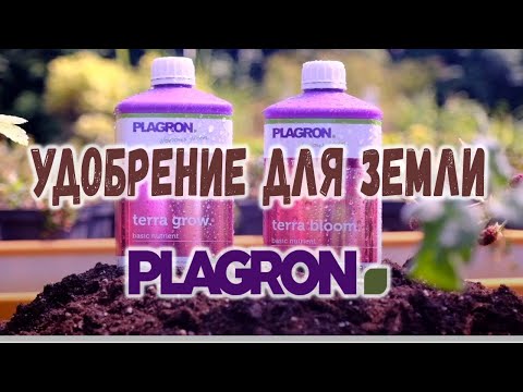 Plagron Terra Bloom 5 л минеральное удобрение - фото 1 - id-p815033658