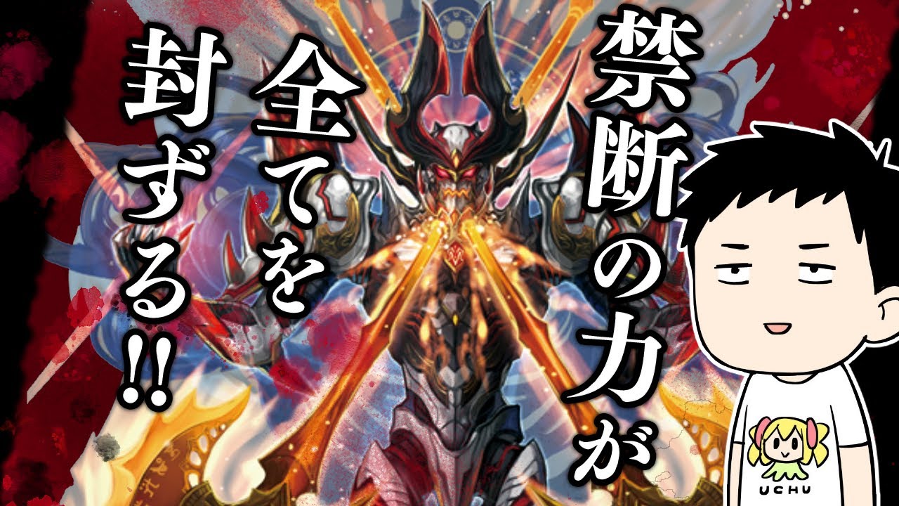 【デュエプレ】禁!断!開!封!!新パック「禁断伝説 -DISASTER OF X-」開封!【にじさんじ/社築】