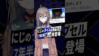 【にじさんじ】語部紡7年半の沈黙を破りお盆に降霊し最大同接8万人を記録する神回へ #語部紡 #にじさんじ #VTuber #shorts