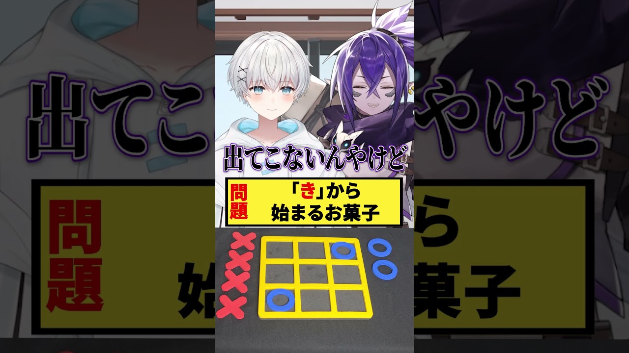 不都合な記憶消すなｗｗｗ#vtuber #ナガレ #さんしあ