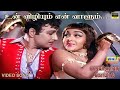 உன் விழியும் என் வாளும் Video Song MGR Jayalalithaa M S Visw