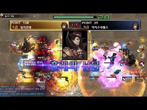 [Atlantica online Korea] 2018-03-11 통합최강자전 빛의연맹(총) vs 아이즈라펠스(총)