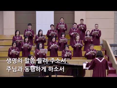 25/04/27 부평동부교회 주일오전예배 찬양 "엠마오 길을 가는 두 제자" - 시온 찬양대