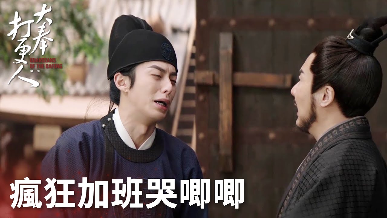 《大奉打更人》分集劇情第1-40集結局，現代工讀生楊凌穿越大奉王朝，變成打更人許七安