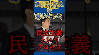 民主主義と言うプロセス