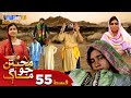 Muhabbatun Jo Maag - Episode 55 | Soap Serial | SindhTVHD Drama