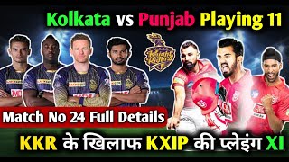 KKR vs KXIP | KXIP vs KKR | Kolkata Knight Riders vs Kings XI Punjab Playing 11 | Ipl 2020 Match 24