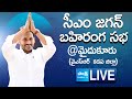 AP CM YS Jagan Public Meeting At Mydukur AP Elections 2024 YSR Kadapa District SakshiTVLIVE