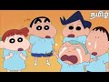 Shinchan In Tamil Shinchan NewRare Episode Tamil 2025 ShinchanTamil Episode Shinchan Tamil