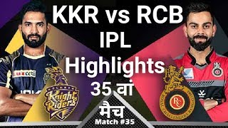 KKR vs RCB : Match 35 Live Cricket Score | IPL 2019 Highlights | Kolkata vs Bangalore