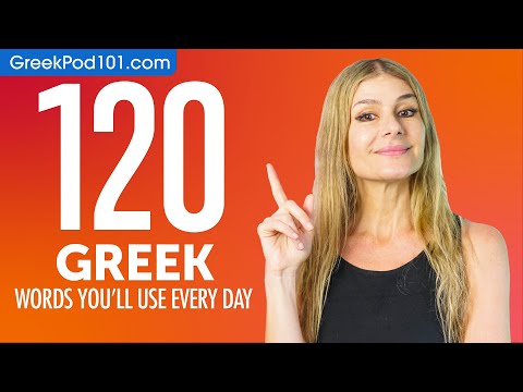 120 Greek Words You'll Use Every Day - Basic Vocabulary #52