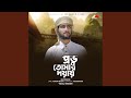 Provu Tomar Doyay Vocal Version