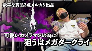 可愛いカメラマンの為に【ポケカ】アビスアイ1BOX開封してメルカリに出品するとある一日