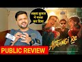 Atrangi Re Movie Public Review | Akshay Kumar, Dhanush, Sara Ali Khan, Atrangi Re Full Movie Review