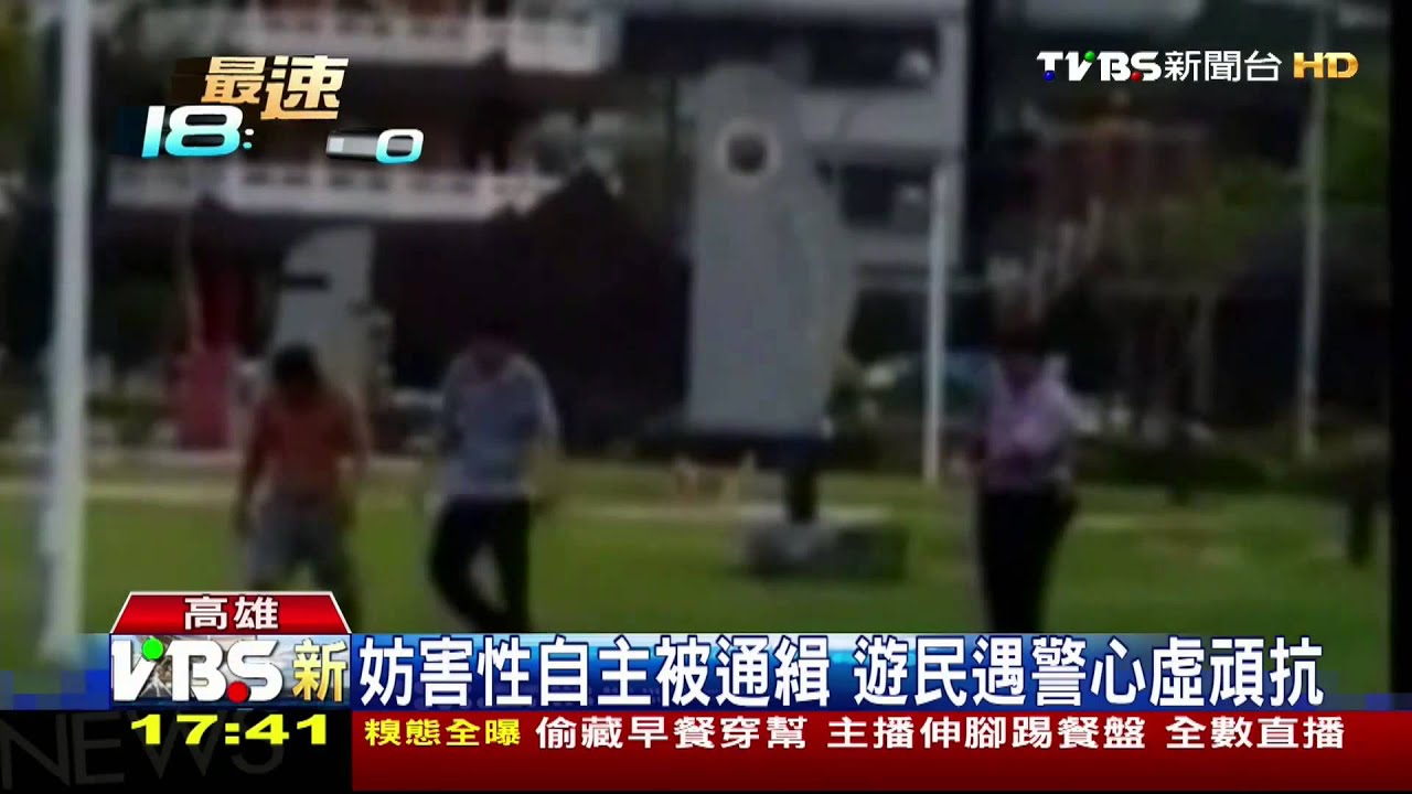 遊民被通緝心虛 拒捕又追打員警