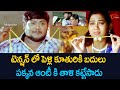 టెన్షన్ లో పెళ్లి కూతురికి బదులు పక్�