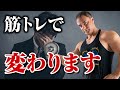 科学的観点から解説!筋トレをすればこれらの悩みが全て解決できます。