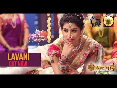 Kashyala Lavato (Lavani Song) – Poshter Girl धडाचं नाही तुमचं बियानं,तेनंच लावलिया वाट, marathi song