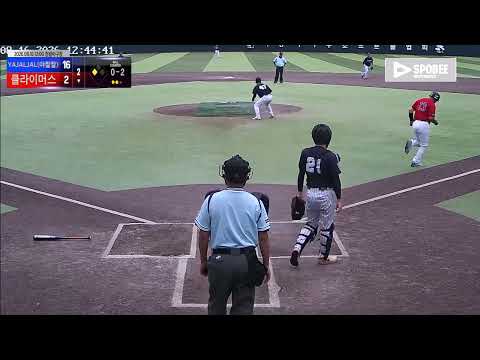 클라이머스 vs YAJALJAL(야잘잘) 경기 영상 | 8/16 (정왕야구장)