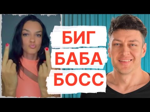 РСП с ЧСВ - СЛЕТЕЛА С КАТУШЕК // Отношения мужчин и женщин